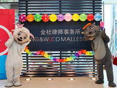 金杜企业开放日